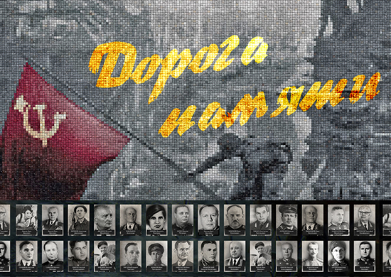 Кировчане могут увековечить память о воевавших родственниках в рамках проекта «Дорога памяти»