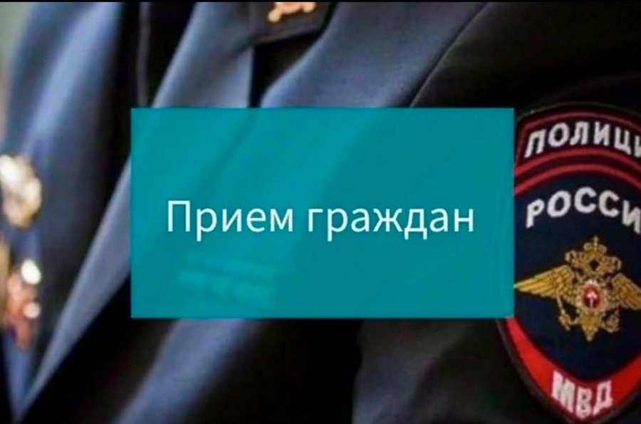 График приема граждан руководящим составом МО МВД России "Оричевский" в мае 2023 года
